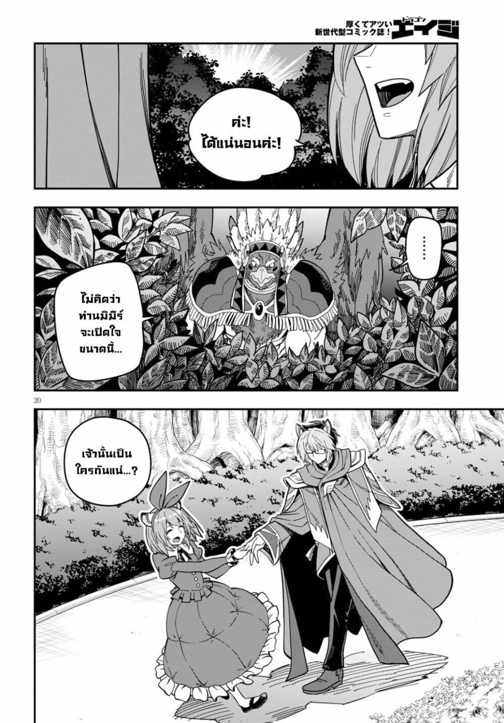 Manga-lc-com อ่านมังงะ อ่านการ์ตูน ออนไลน์ ฟรี Konjiki no Moji Tsukai – Yuusha Yonin ni Makikomareta Unique Cheat ตอนที่ 1 2 3 4 5 6 7 8 9 10 11 12 13 14 ฟรี ไม่มีโฆษณา Manga-lc - อ่าน มังงะ อ่าน การ์ตูน ออนไลน์ อ่านมังงะ ฟรี