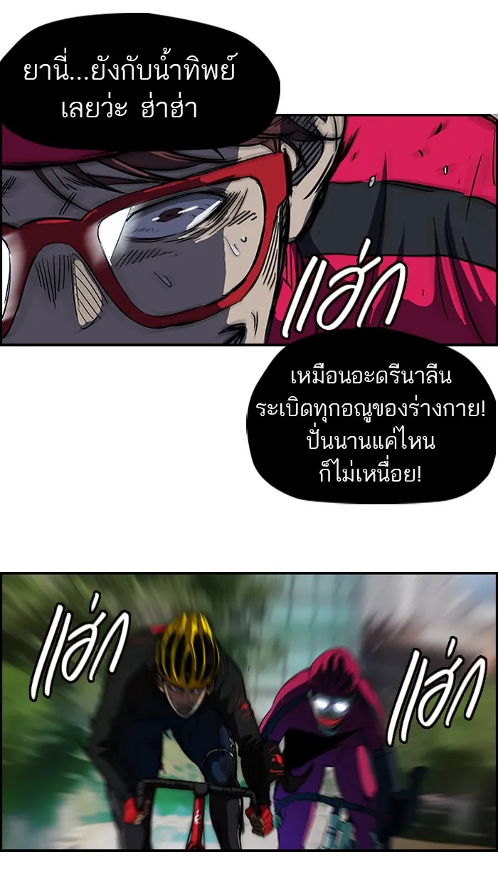 ปั่นสู้ฝันbrWind Breaker ตอนที่ 34 รูปที่ 13
