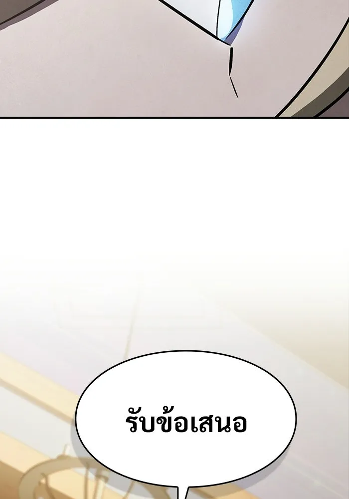 ซอร์ดมาสเตอร์ผู้กลืนดาบ ตอนที่ 16 รูปที่ 43