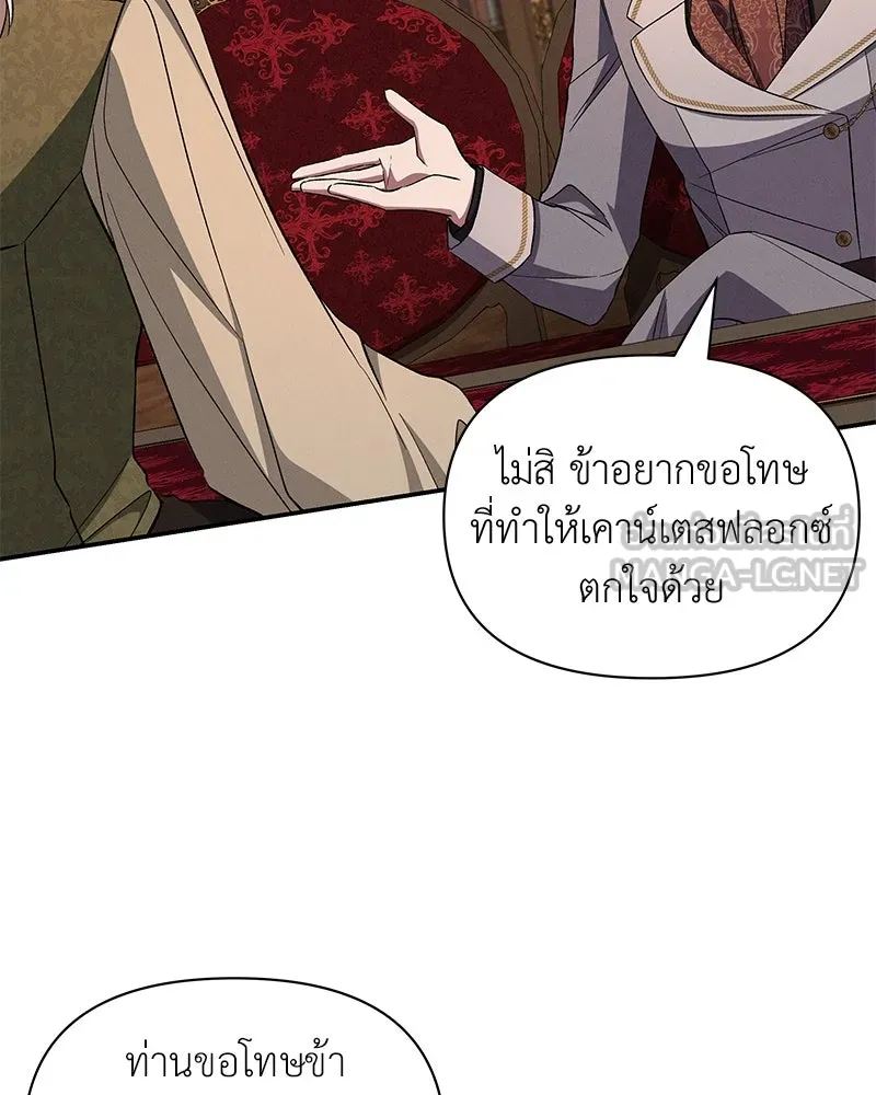 โอ้ ศัตรูที่รัก ตอนที่ 91 รูปที่ 12