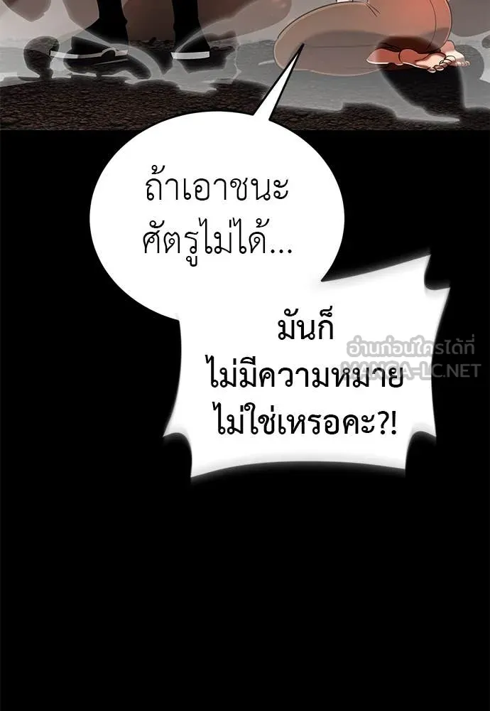 ยมราชลงทัณฑ์ ตอนที่ 116 รูปที่ 75