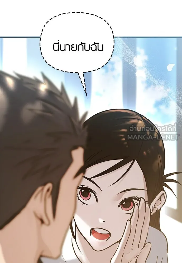 บันทึกรักลูกสาวเจ้าพ่อ ตอนที่ 21 รูปที่ 105