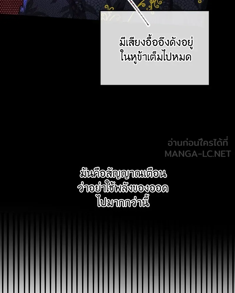 เจ้าหญิงคลั่งแห่งวังหลวง ตอนที่ 23 รูปที่ 84