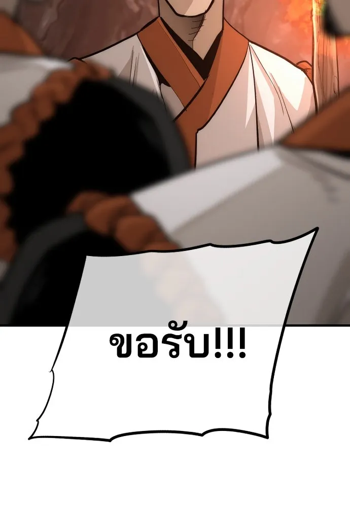 เส้นทางสู่เทพมาร ตอนที่ 42 รูปที่ 157