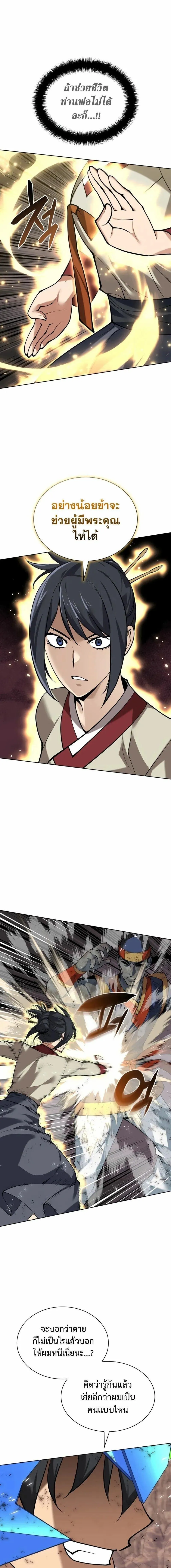 Overgeared จ_าวแห_งย_ทธภ_ณฑ_ ตอนที่ ตอนที่ 307 รูปที่ 19