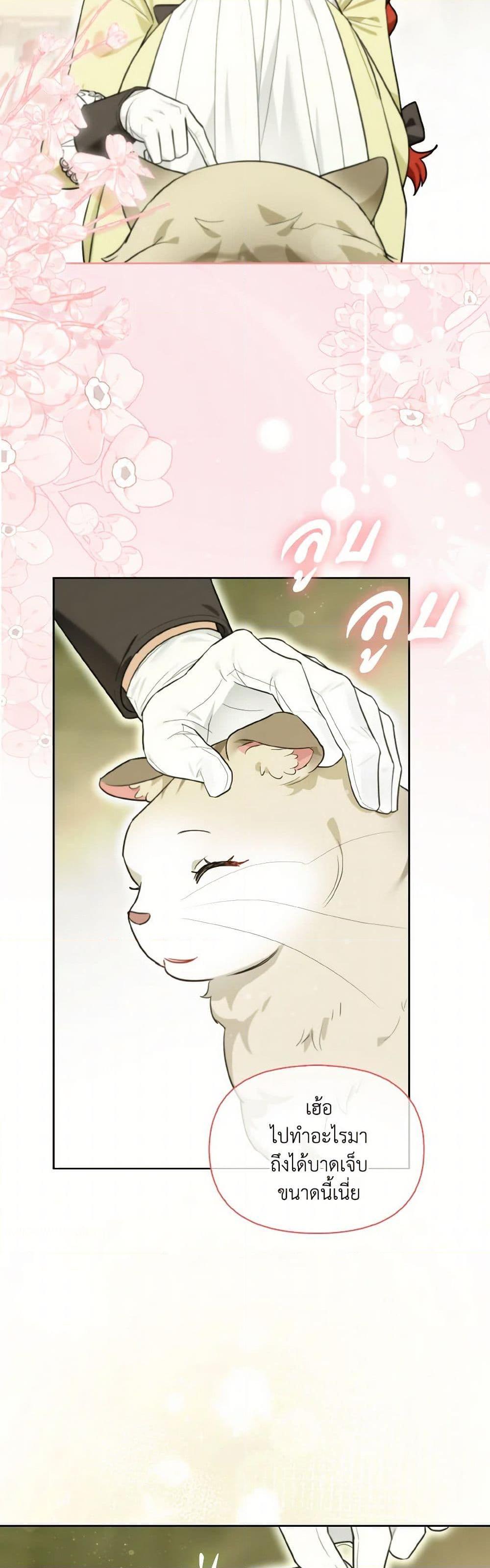 Manga-lc-com อ่านมังงะ อ่านการ์ตูน ออนไลน์ ฟรี I Possessed a Villainess, but I Wanna Raise Cats! ตอนที่ 1 2 3 4 5 6 7 8 9 10 11 12 13 14 ฟรี ไม่มีโฆษณา Manga-lc - อ่าน มังงะ อ่าน การ์ตูน ออนไลน์ อ่านมังงะ ฟรี