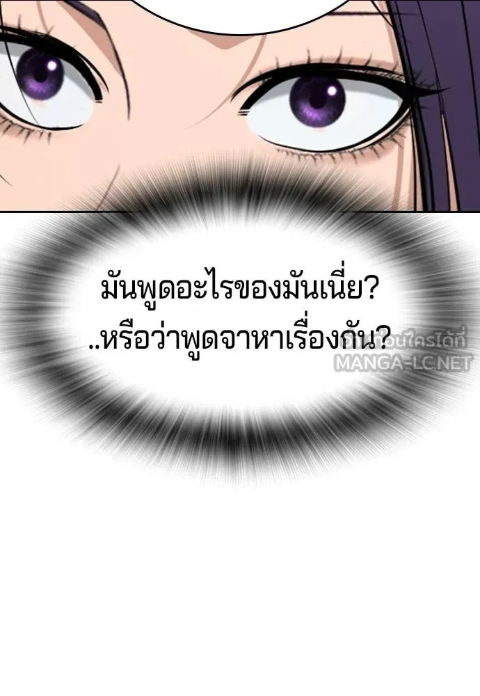 คูเซรา ตอนที่ 50 รูปที่ 100