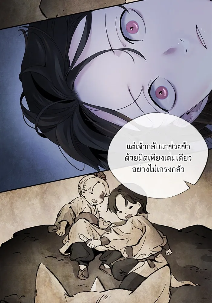 อาซา ตอนที่ 50 ความฝัน รูปที่ 22
