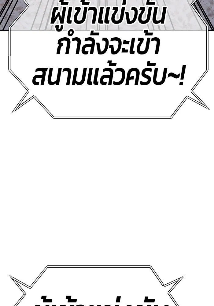 +99 ท่อนไม้พร้อมบวก ตอนที่ 37 คิงสไลม์ (1) รูปที่ 17