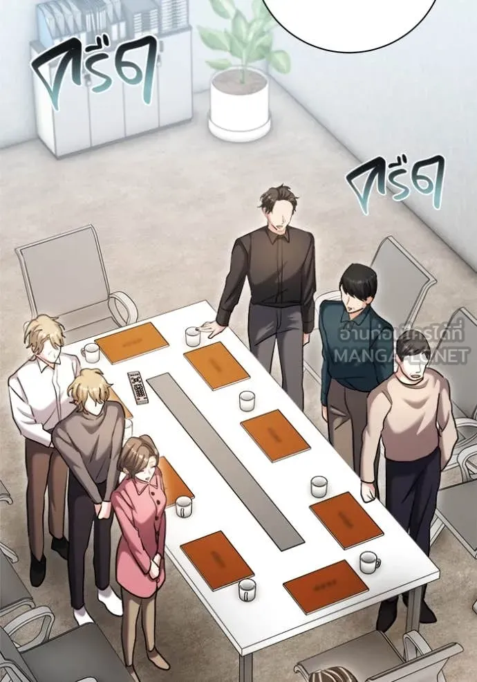 ออร่าดาราอัจฉริยะ ตอนที่ 67 รูปที่ 22