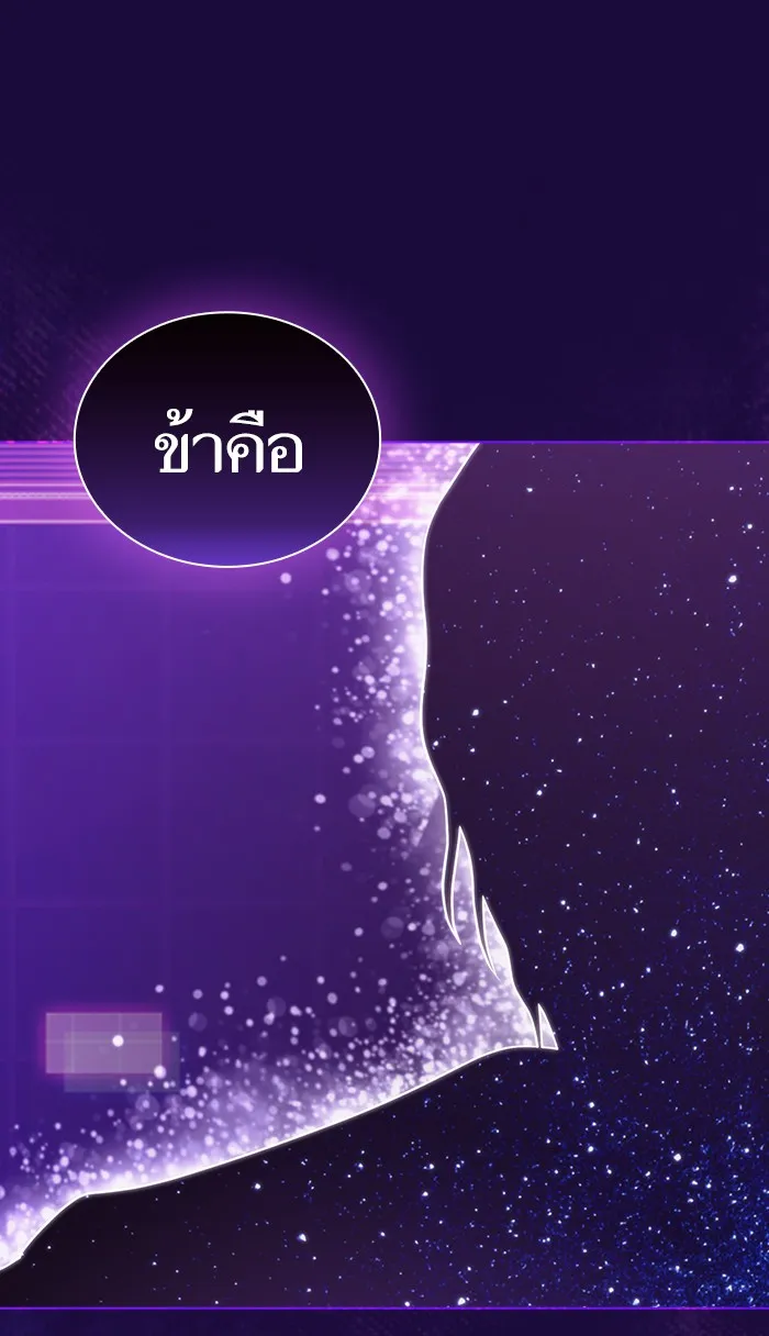 ผู้เล่นขั้นเทพแห่งหอคอยฝึกสอน ตอนที่ 85 รูปที่ 74