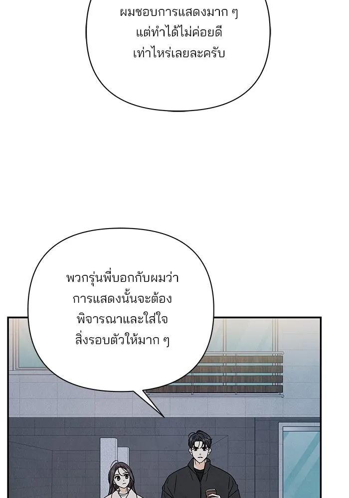 ปุลโซราได้เวลาดัง ตอนที่ 46 รูปที่ 28