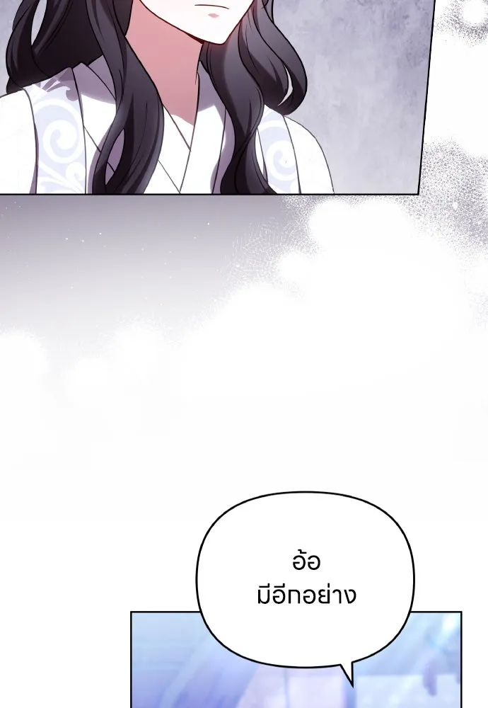 ข้าเนี่ยนะเป็นพระสนม ตอนที่ 98 เรื่องที่ต้องฟังให้ได้ รูปที่ 32