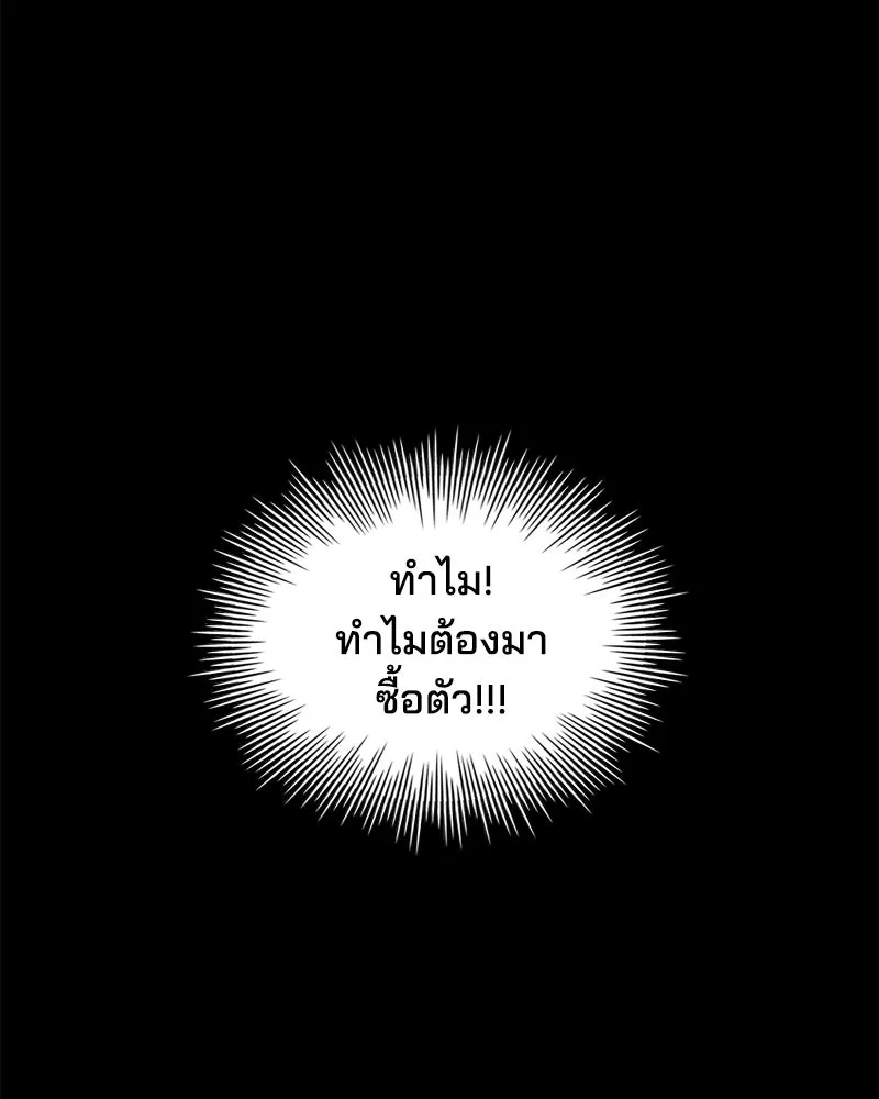 เจ้าชายแผนโบราณ ตอนที่ 12 รูปที่ 64