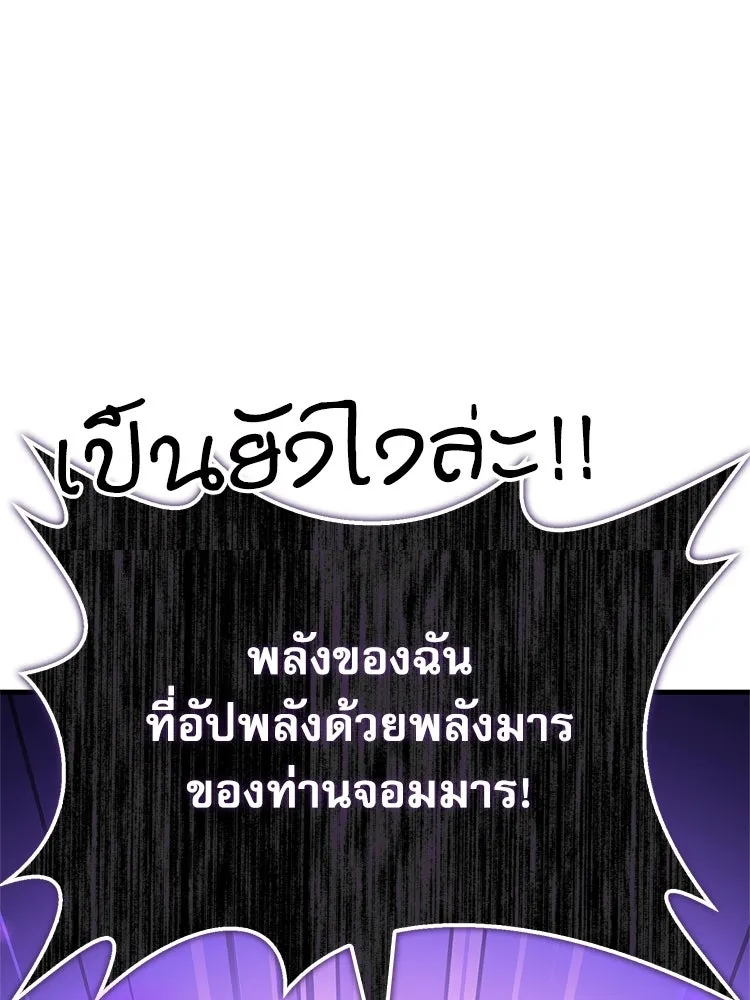 หยุดนะจอมมาร ฮีโร่ล้อมไว้หมดแล้ว ตอนที่ 36 ผมเหรอครับ รูปที่ 82