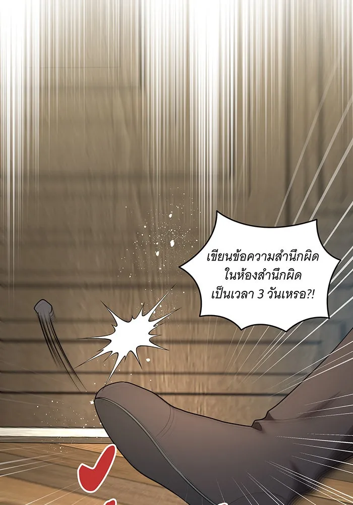 ทุกอย่างที่เสียไป ฉันขอทวงคืน ตอนที่ 29 รูปที่ 53