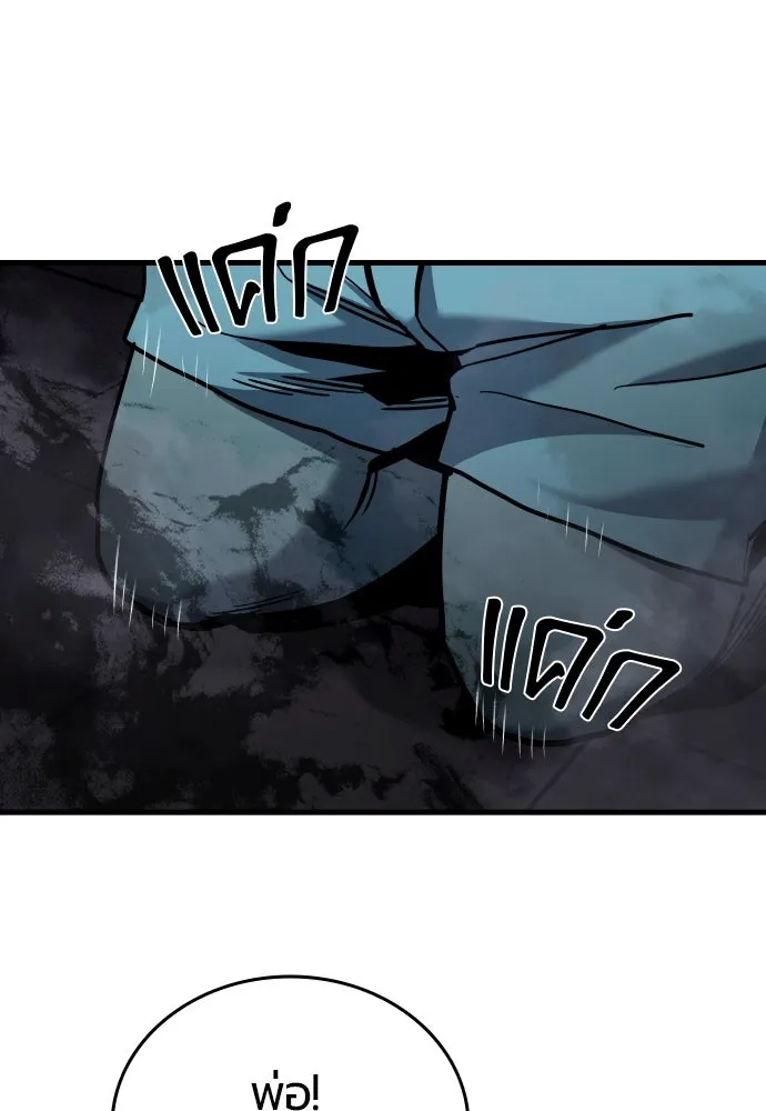 มือพิพากษา ตอนที่ 31 รูปที่ 145