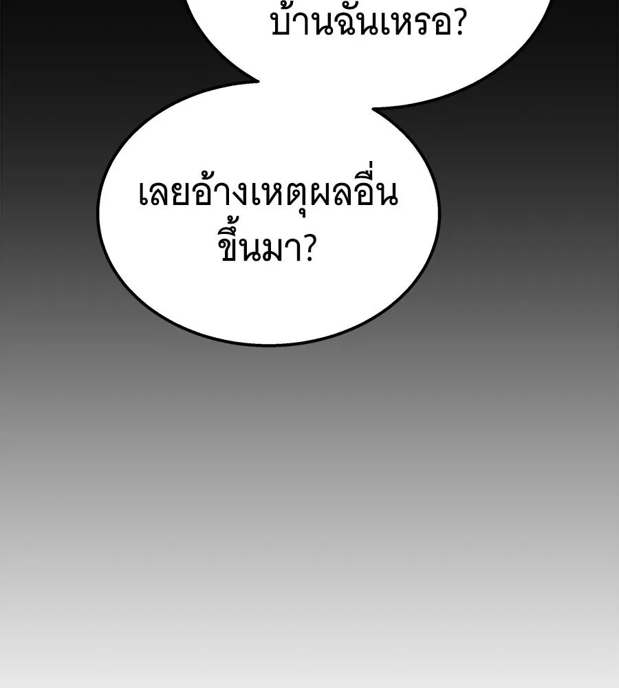 ถึกทนแทงก์แรงก์ C ตอนที่ 29 รูปที่ 197