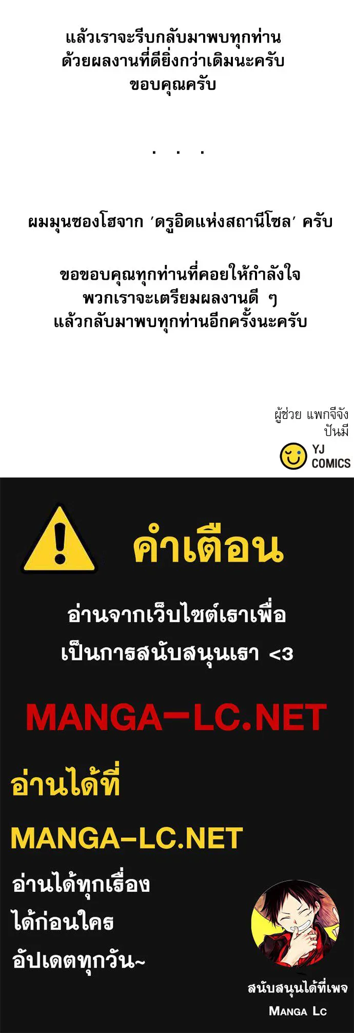 ดรูอิดแห่งสถานีโซล ตอนที่ 104 รูปที่ 133