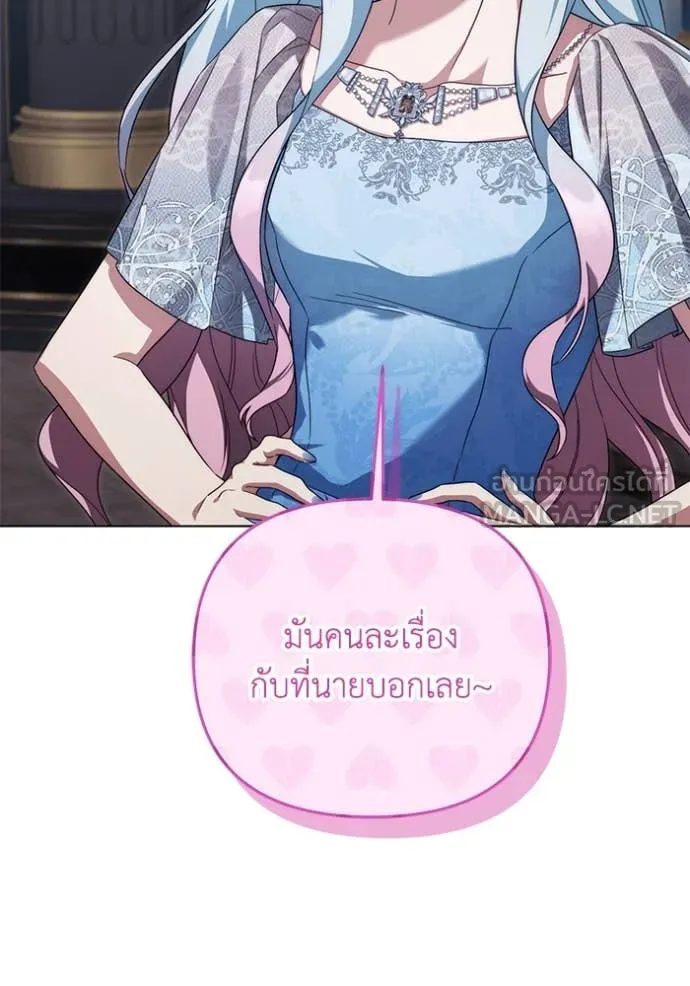 ราชินีจอมมาร ตอนที่ 62 รูปที่ 4