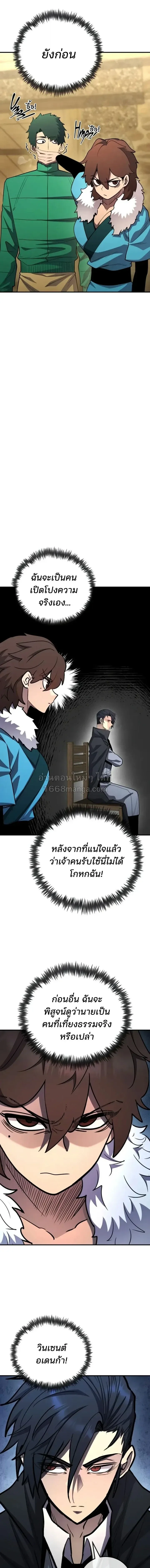 Standard of Reincarnation ตอนที่ ตอนที่ 184 รูปที่ 19