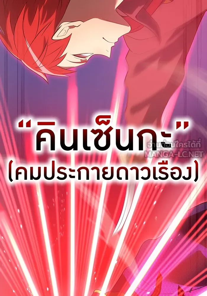 ฮันเตอร์สกิลโกง ตอนที่ 14 vs บันโด ชิจิมะ รูปที่ 78