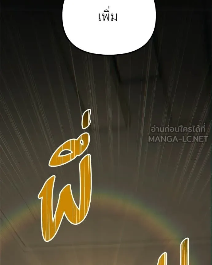 โทษที พื้นที่นี้ ตอนที่ 76 รูปที่ 153