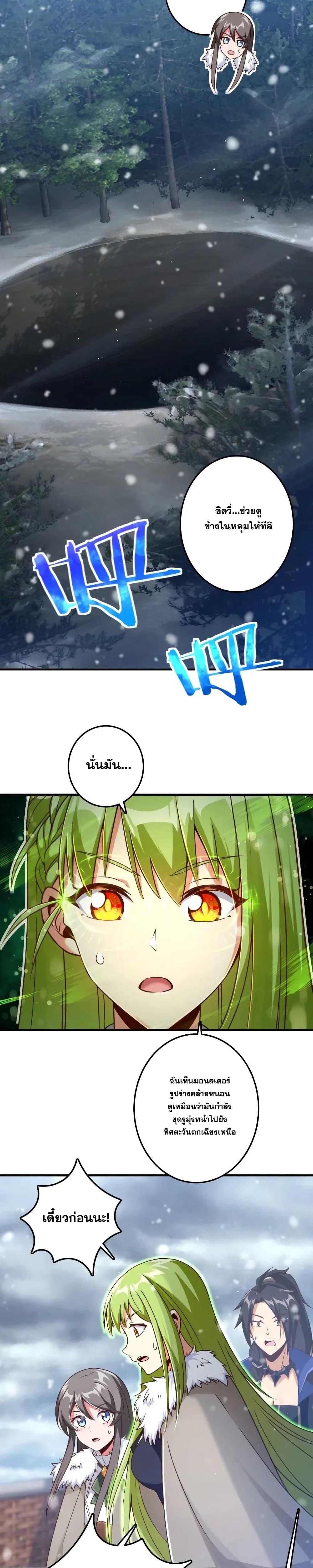 Release That Witch ตอนทื่ 207 รูปที่ 17