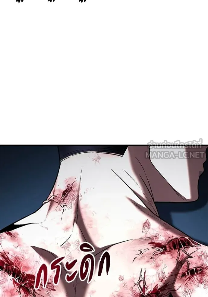 สนิมเชือดเลือดสาด ตอนที่ 33 รูปที่ 126