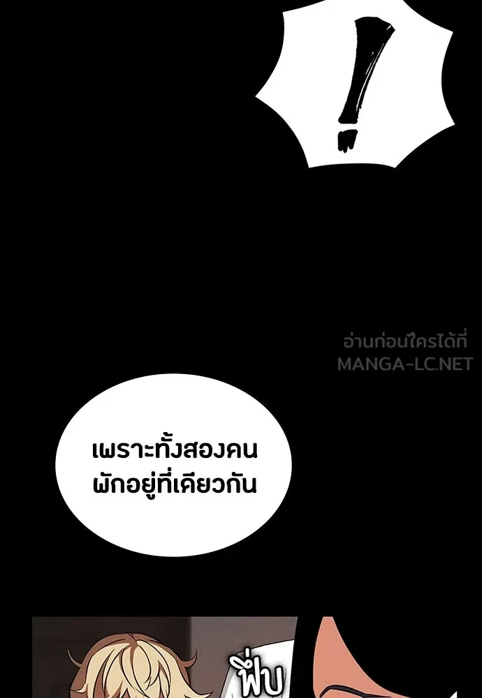 มือสังหารพันธุ์อมตะ ตอนที่ 69 รูปที่ 84