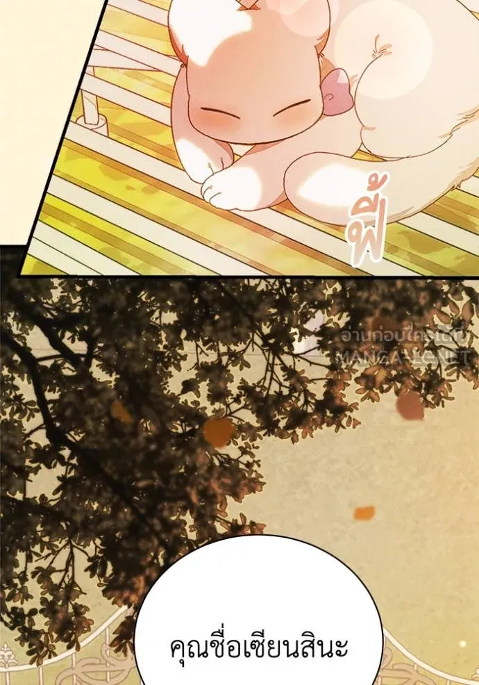 รักนะคะ ป๊ะป๋า ตอนที่ 25 รูปที่ 74