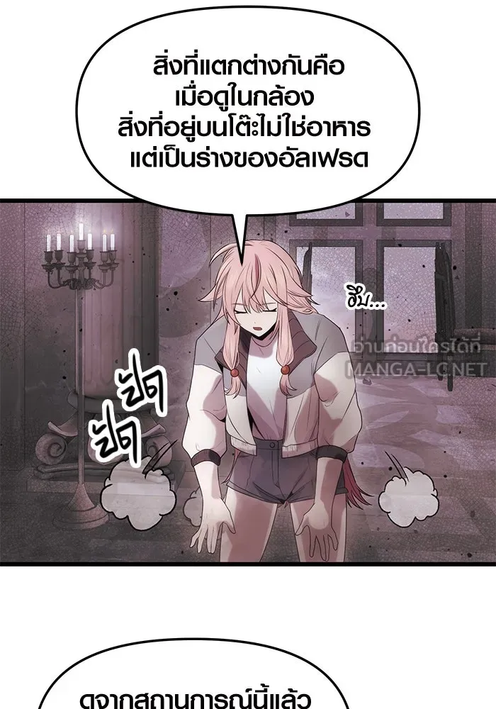 พลิกชะตาคว้าไอเทมระดับเทพ ตอนที่ 44 รูปที่ 57