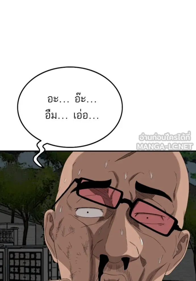 BAD GUY ตอนที่ 251 รูปที่ 129