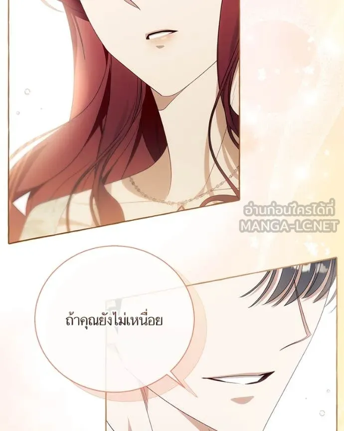 นึกว่าเป็นอิเซไค ตอนที่ 102 รูปที่ 34