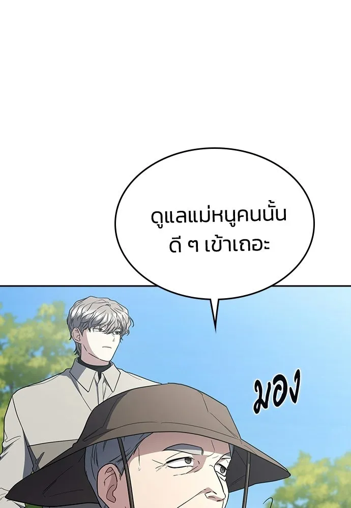 รักแล้วห้ามเลิก ตอนที่ ตอนพิเศษ 1 รูปที่ 85