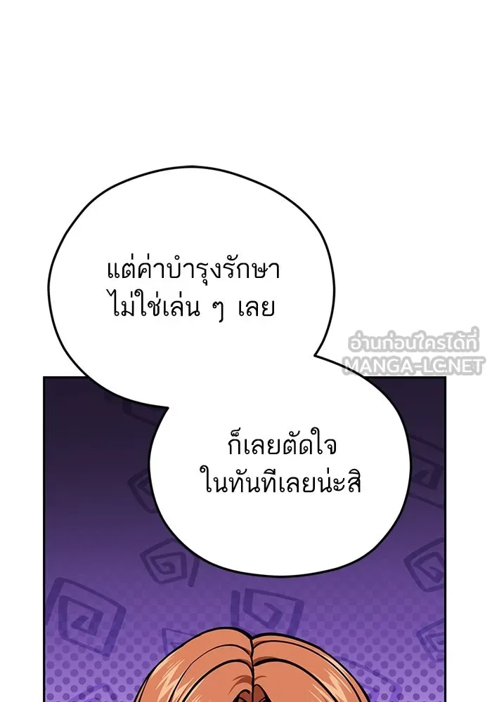 โชคชะตานำพารัก ตอนที่ 98 ฉลาด รูปที่ 120