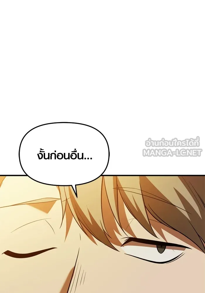 พลิกชะตาคว้าไอเทมระดับเทพ ตอนที่ 59 ลิมิต เบรกเกอร์ (1) รูปที่ 39