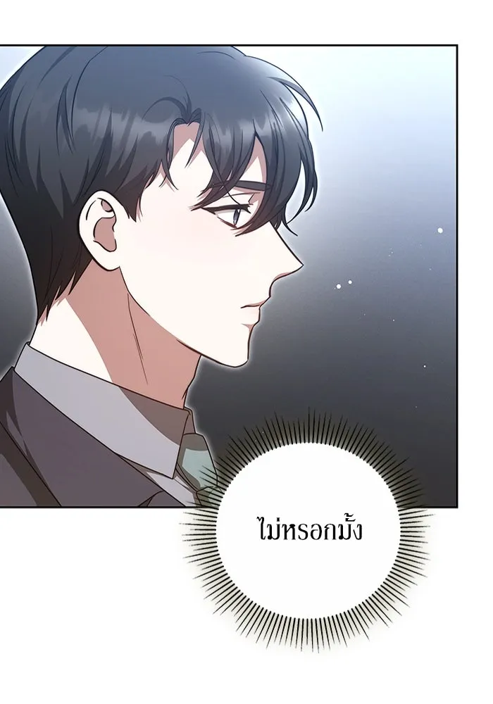 ละลายรักให้ล้นใจ ตอนที่ 32 รูปที่ 58