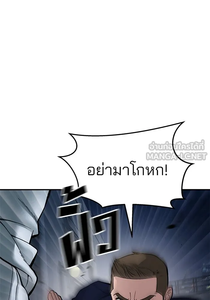 เลวฟาดเลว ตอนที่ 76 รูปที่ 135