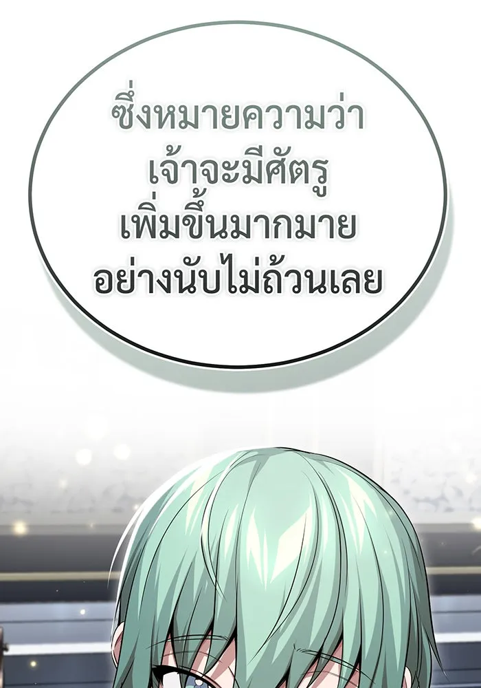 จอมเวทเกิดใหม่ในรอบ 66666 ปี ตอนที่ 95 รูปที่ 91