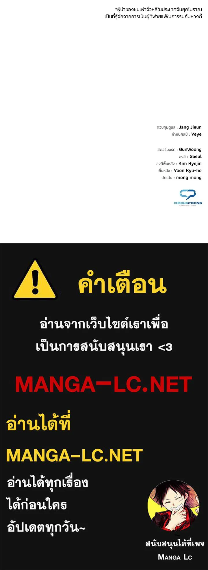 คืนแห่งโทแกบี ตอนที่ 27 รูปที่ 153