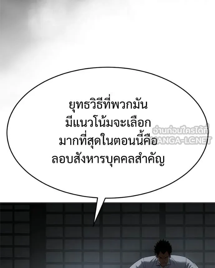 Baek XX ตอนที่ 156 รูปที่ 212