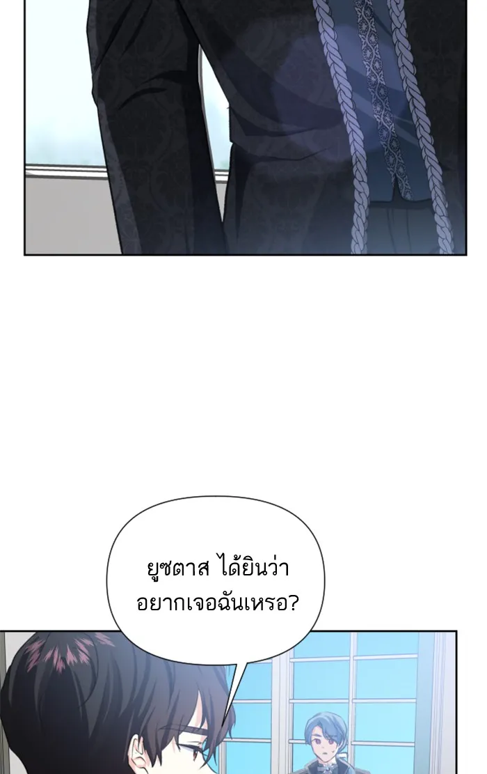 บุตรสาวของดยุกปีศาจ ตอนที่ 19 รูปที่ 70