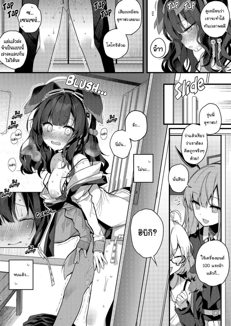 Doujin-Lc- อ่าน โดจิน มังฮวา เกาหลี ญี่ปุ่น จีน แปลไทย จะให้ปฏิเสธเธอได้ยังไงล่ะ [Chocolate Synapse (Shika Yuno)] Nekoduka Hibiki ha Kyou mo Kotowarenai Hibiki Nekozuka can't refuse today (Blue Archive) ตอนที่ 1 2 3 4 5 6 7 8 9 10 11 12 13 14 ฟรี ไม่มีโฆษณา อ่าน โดจิน Manhwa เกาหลี ญี่ปุ่น จีน เรามีครบ คัดมาให้เน้นๆ โดจิน 18+ รับประกันความฟินโดย  Doujin Lc