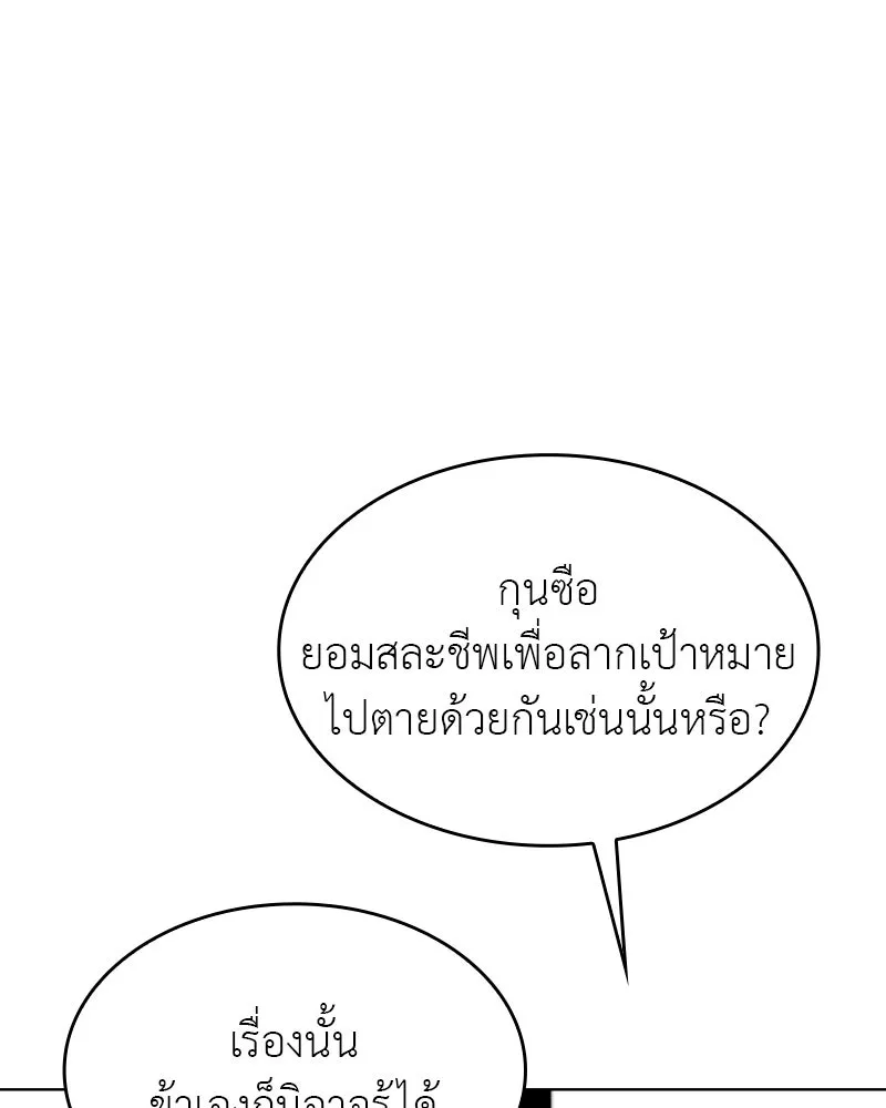เกิดอีกทีเป็นว่าที่ประมุขลัทธิมาร ตอนที่ 107 รูปที่ 26