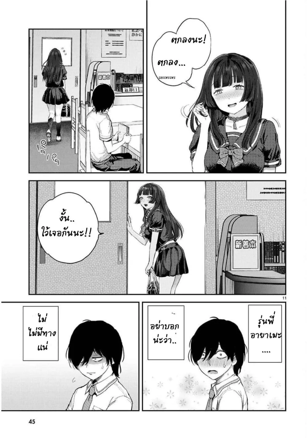 Manga-lc-com อ่านมังงะ อ่านการ์ตูน ออนไลน์ ฟรี Ota-kun ni dake Yasashisugiru Ayame-san ตอนที่ 1 2 3 4 5 6 7 8 9 10 11 12 13 14 ฟรี ไม่มีโฆษณา Manga-lc - อ่าน มังงะ อ่าน การ์ตูน ออนไลน์ อ่านมังงะ ฟรี