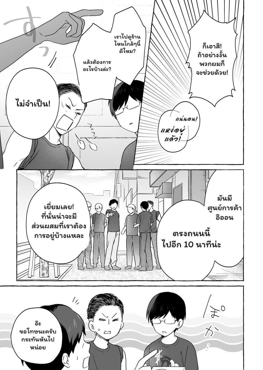 Manga-lc-com อ่านมังงะ อ่านการ์ตูน ออนไลน์ ฟรี Damedol to Sekai ni Hitori Dake no Fan ตอนที่ 1 2 3 4 5 6 7 8 9 10 11 12 13 14 ฟรี ไม่มีโฆษณา Manga-lc - อ่าน มังงะ อ่าน การ์ตูน ออนไลน์ อ่านมังงะ ฟรี