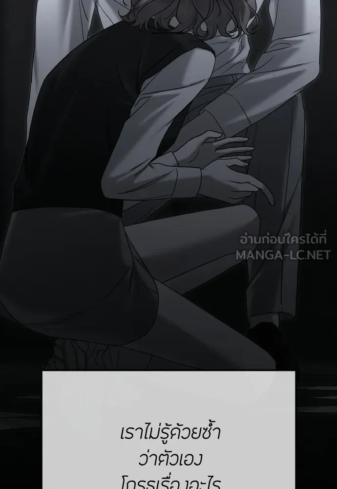 วิธีหนีตายจากนิยายโรคจิต ตอนที่ 110 รูปที่ 156