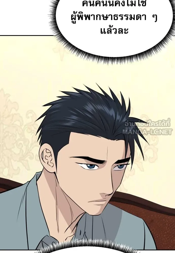 หลานอัจฉริยะ ตอนที่ 56 รูปที่ 25