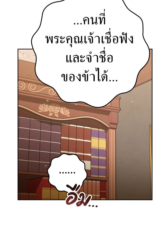 ชิงชีวิตพลิกลิขิตชะตา ตอนที่ 228. แค่บอกว่าจะฆ่าสุนัขตัวหนึ่ง( รูปที่ 29